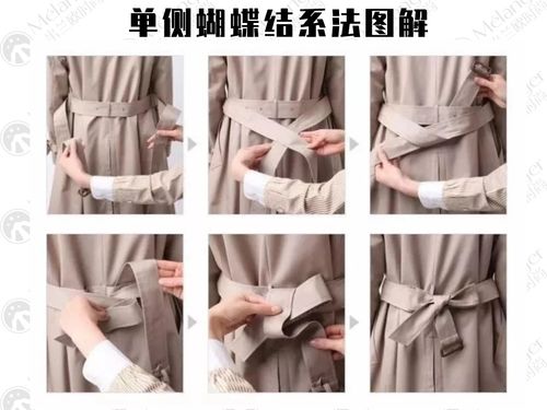 腰带蝴蝶结怎么系